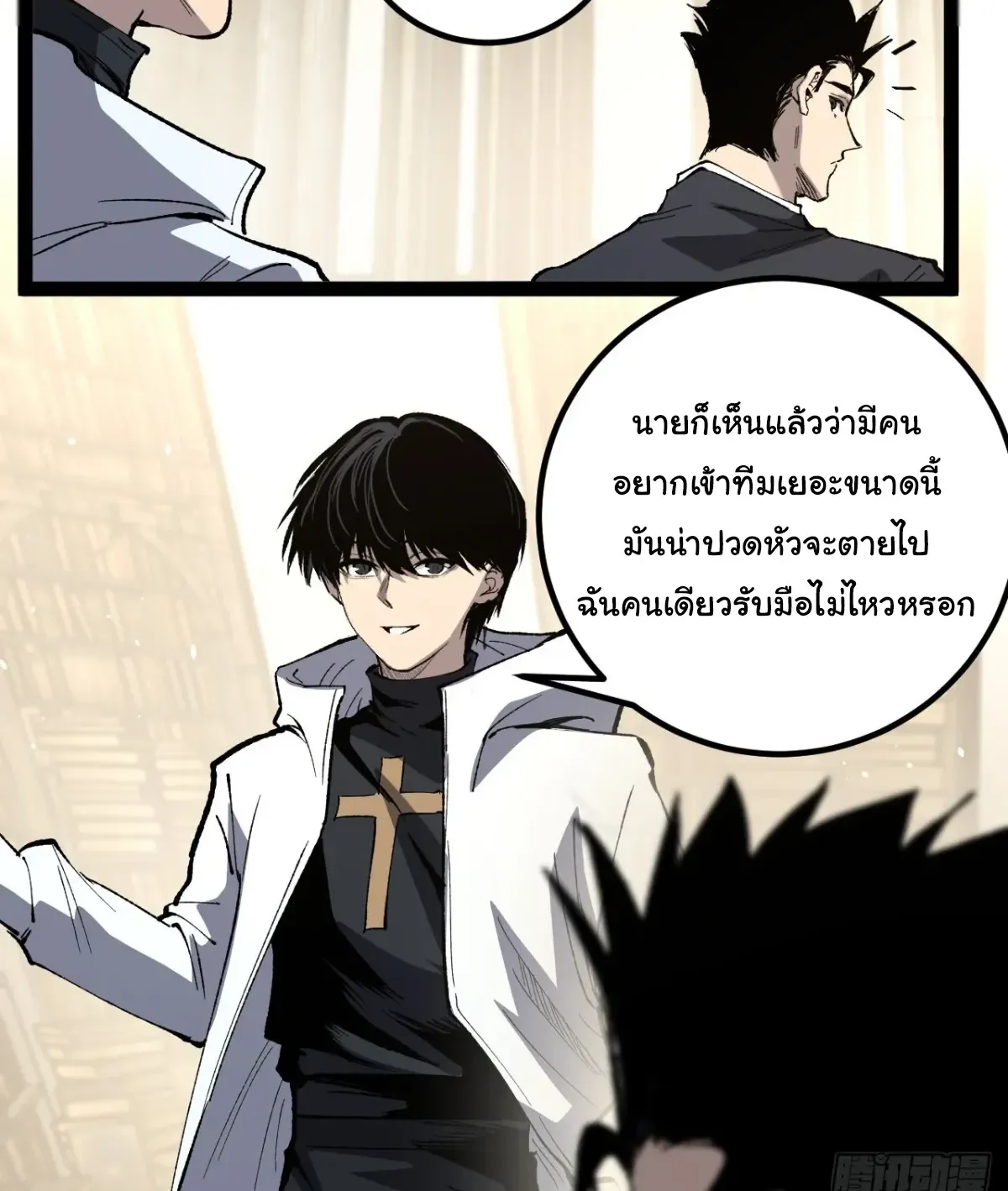 My Healing Skill Can Copy Anything, so I Conquered the Abyss ตอนที่ 11 หน้า 16