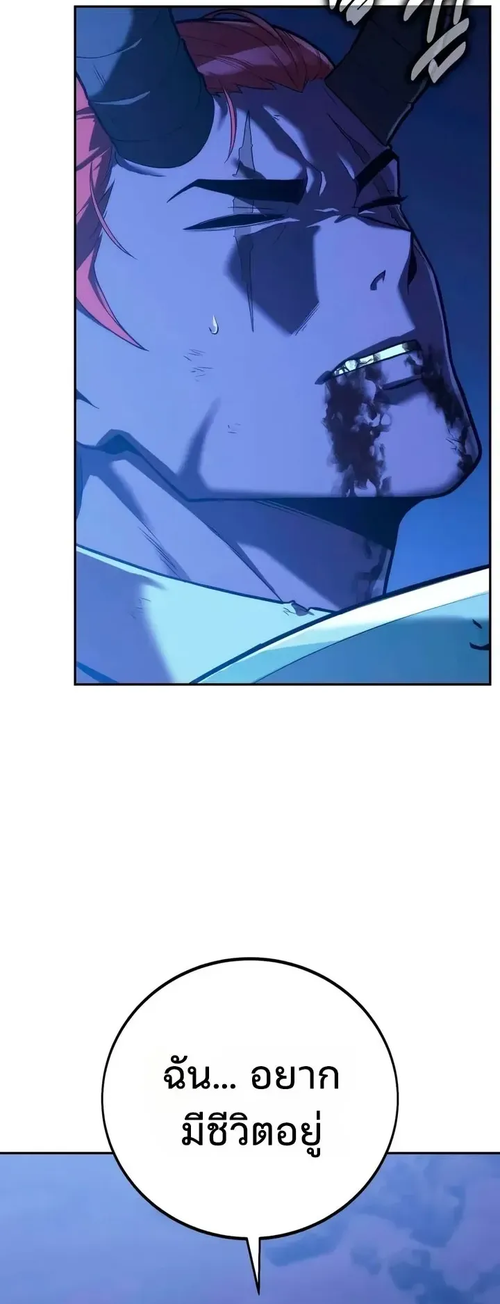 30 Years Since the Prologue ตอนที่ 9 หน้า 48
