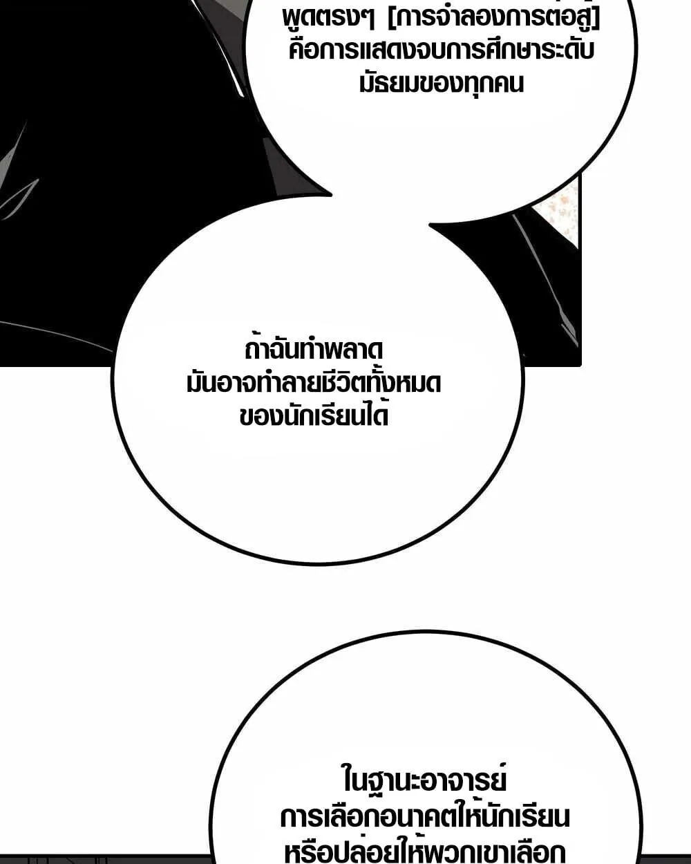 Full-Time Awakening ตอนที่ 13 หน้า 34