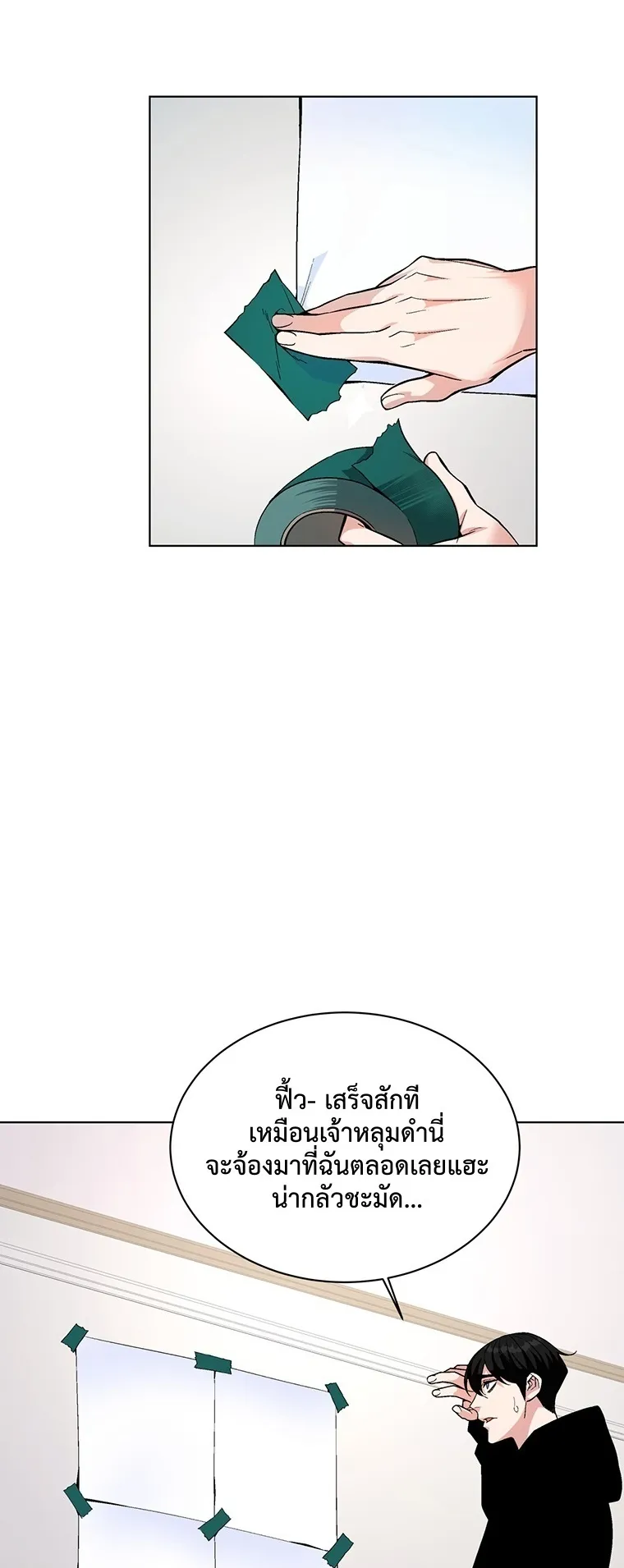 Heavenly Demon Instructor ตอนที่ 1 หน้า 85