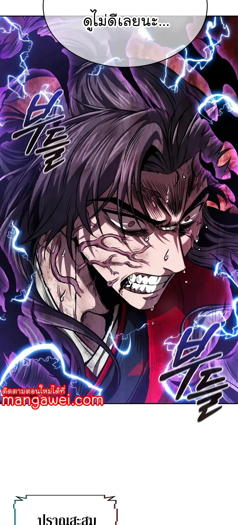 Nano Machine Chapter 258 หน้า 43