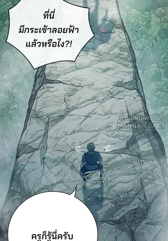 Juvenile Prison ตอนที่ 97 หน้า 18