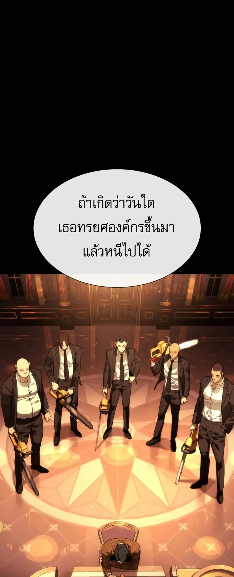 Killer Peter ตอนที่ 15 หน้า 13