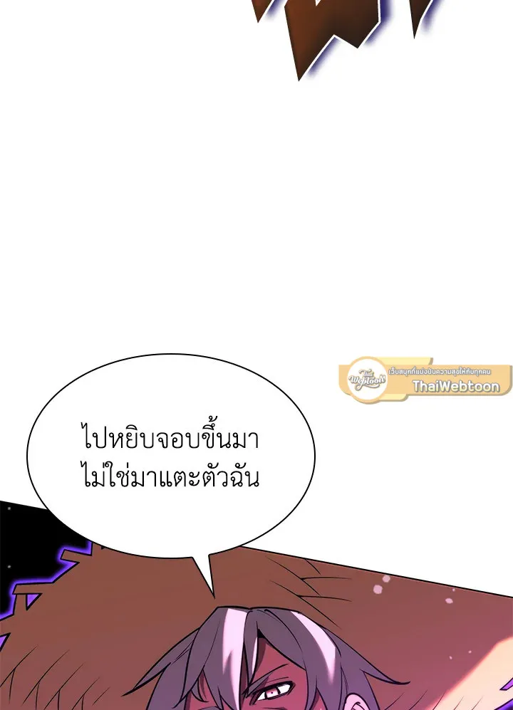 Overgeared ตอนที่ 165 หน้า 186
