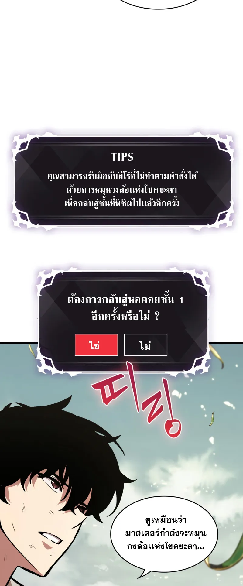 Pick Me Up ตอนที่ 4 หน้า 64