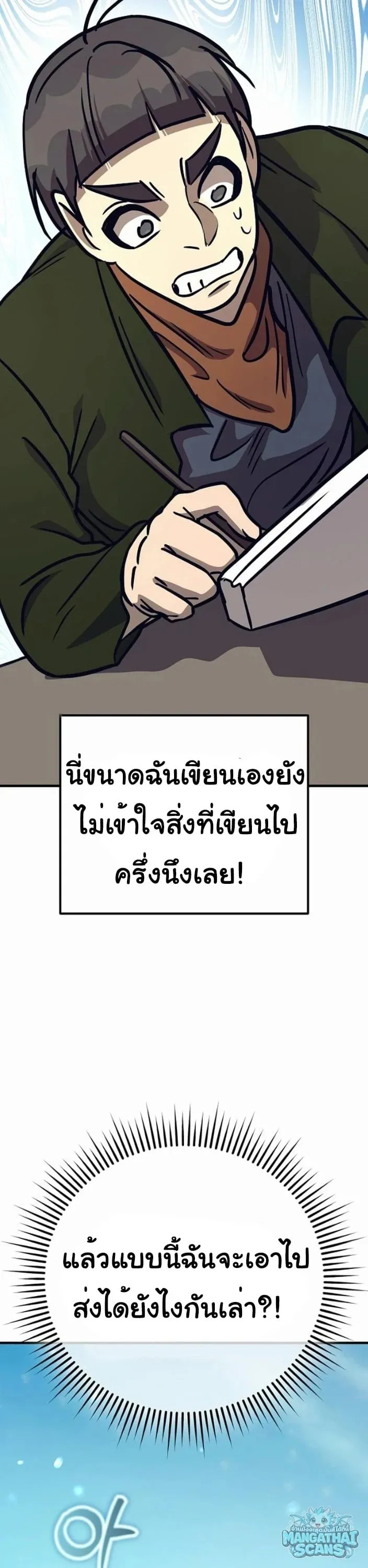 A Rogue Guard in a Medieval Fantasy ตอนที่ 32 หน้า 40