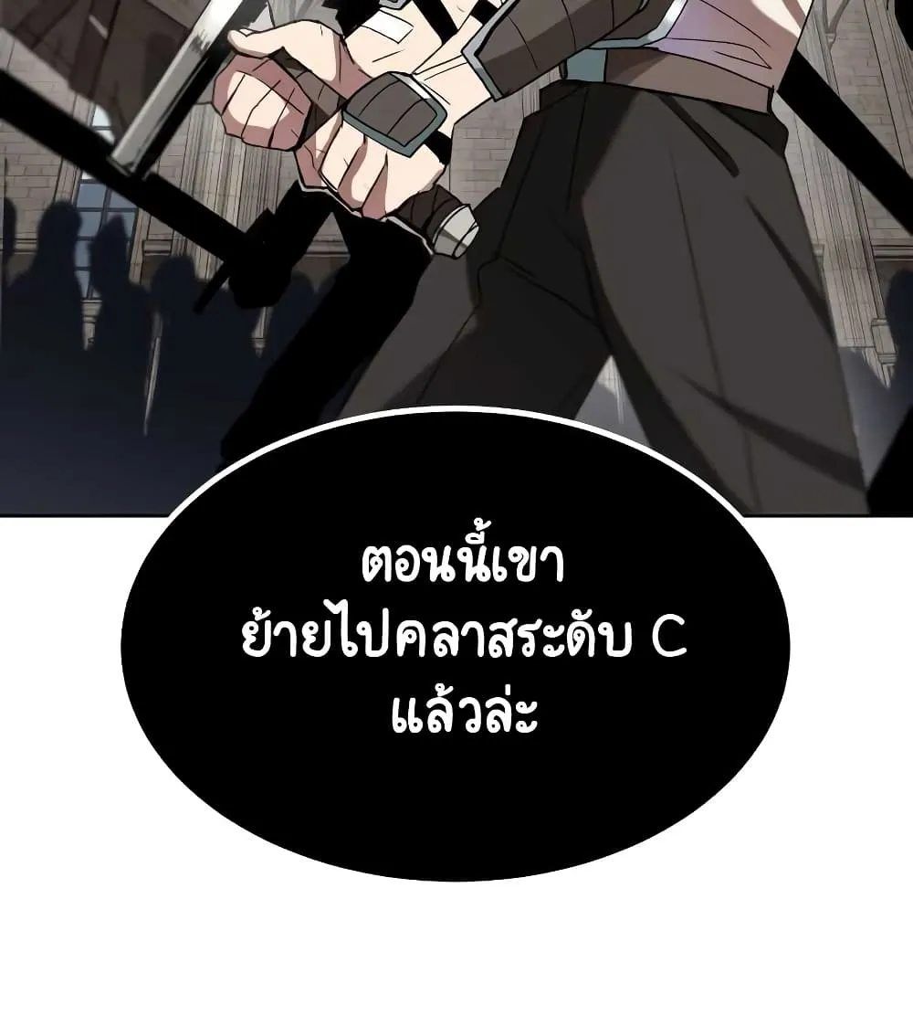 The Lazy Lord Masters the Sword ตอนที่ 10.5 หน้า 91