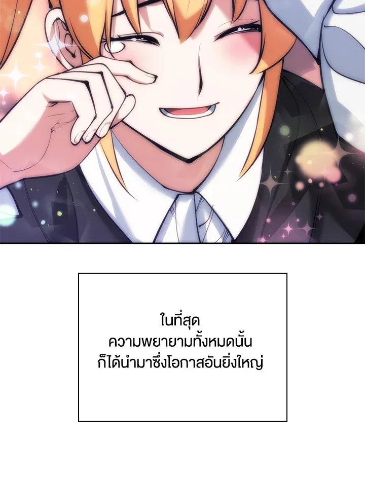 Overgeared ตอนที่ 238 หน้า 93