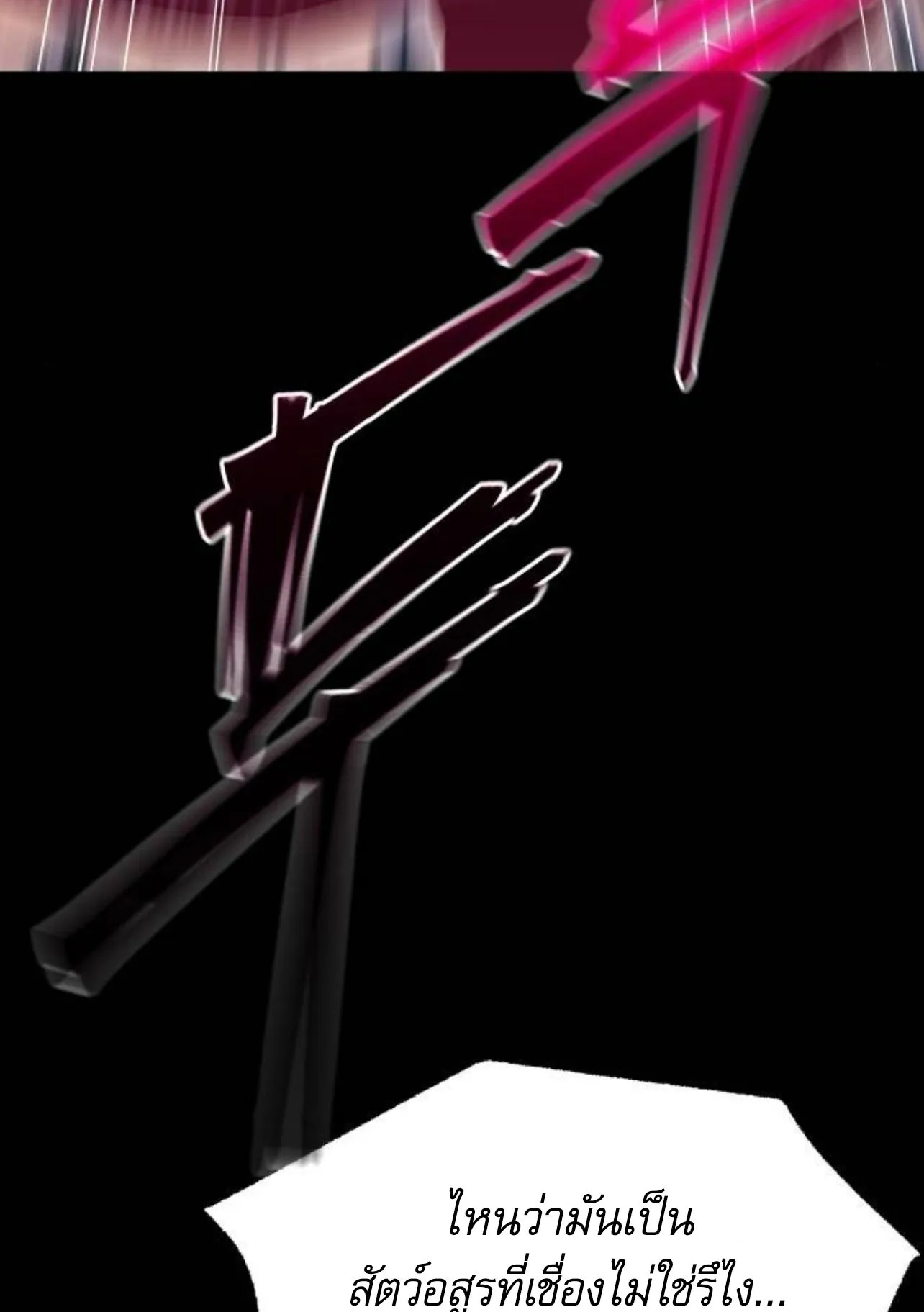 I Took Over The Academy With a Single Sashimi Knife ตอนที่ 31 หน้า 105