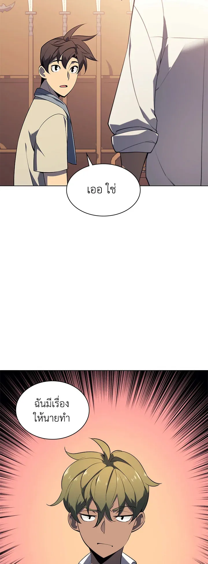 Overgeared ตอนที่ 118 หน้า 8