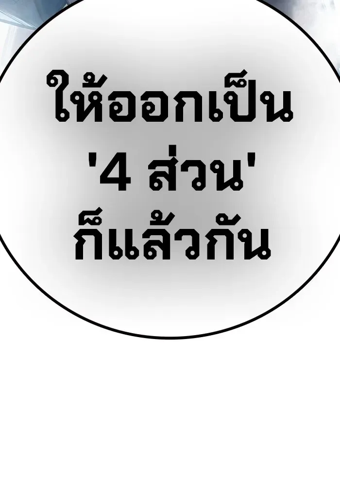 Juvenile Prison ตอนที่ 26 หน้า 224