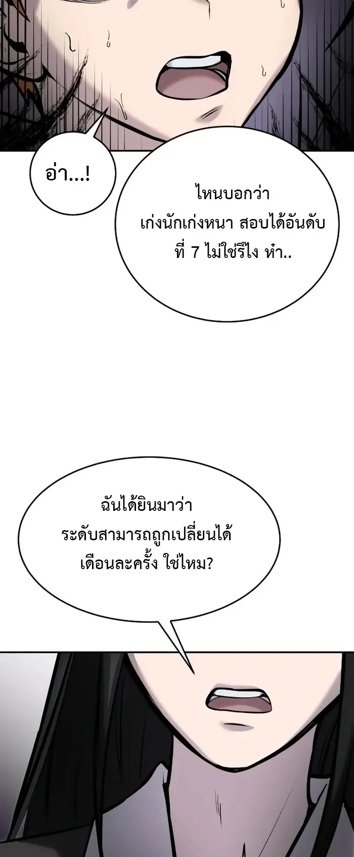 Secretly More Powerful Than the Hero ตอนที่ 10 หน้า 40