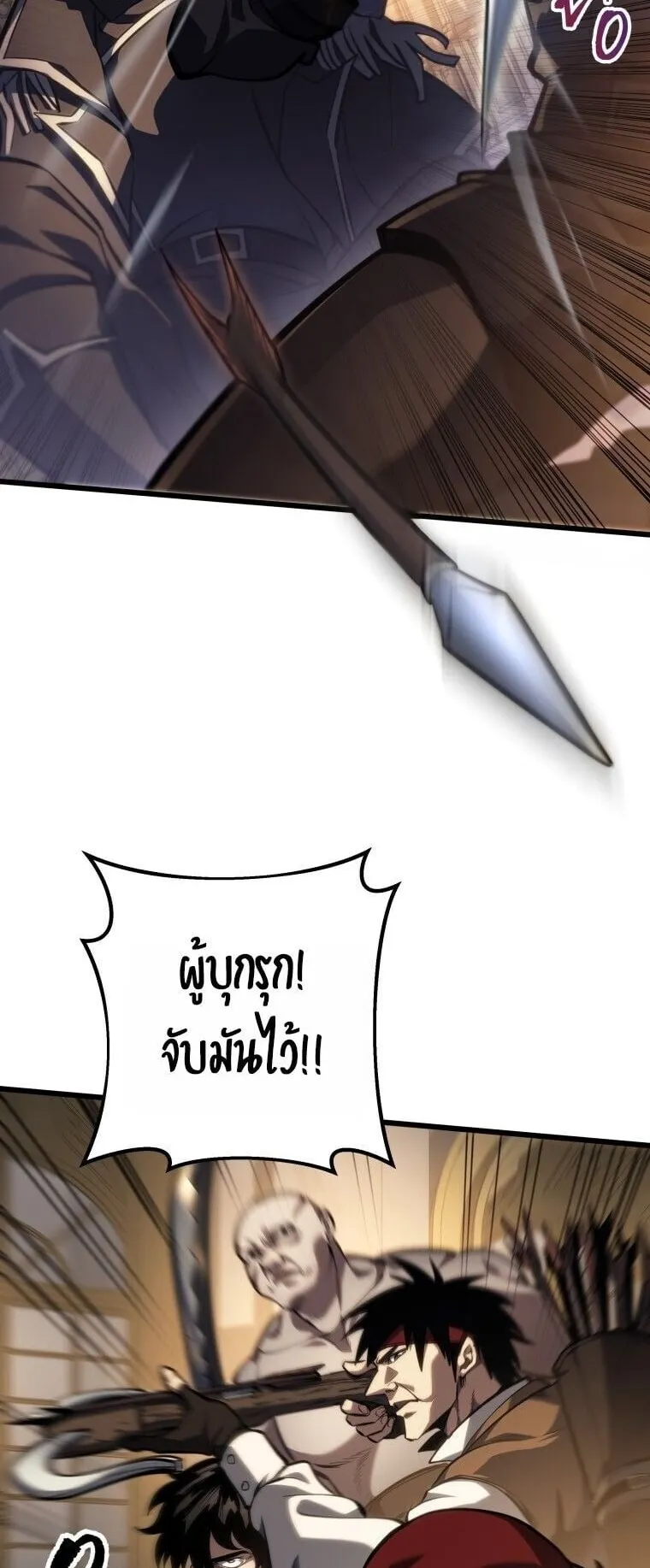 A Dragonslayer’s Peerless Regression ตอนที่ 61 หน้า 76