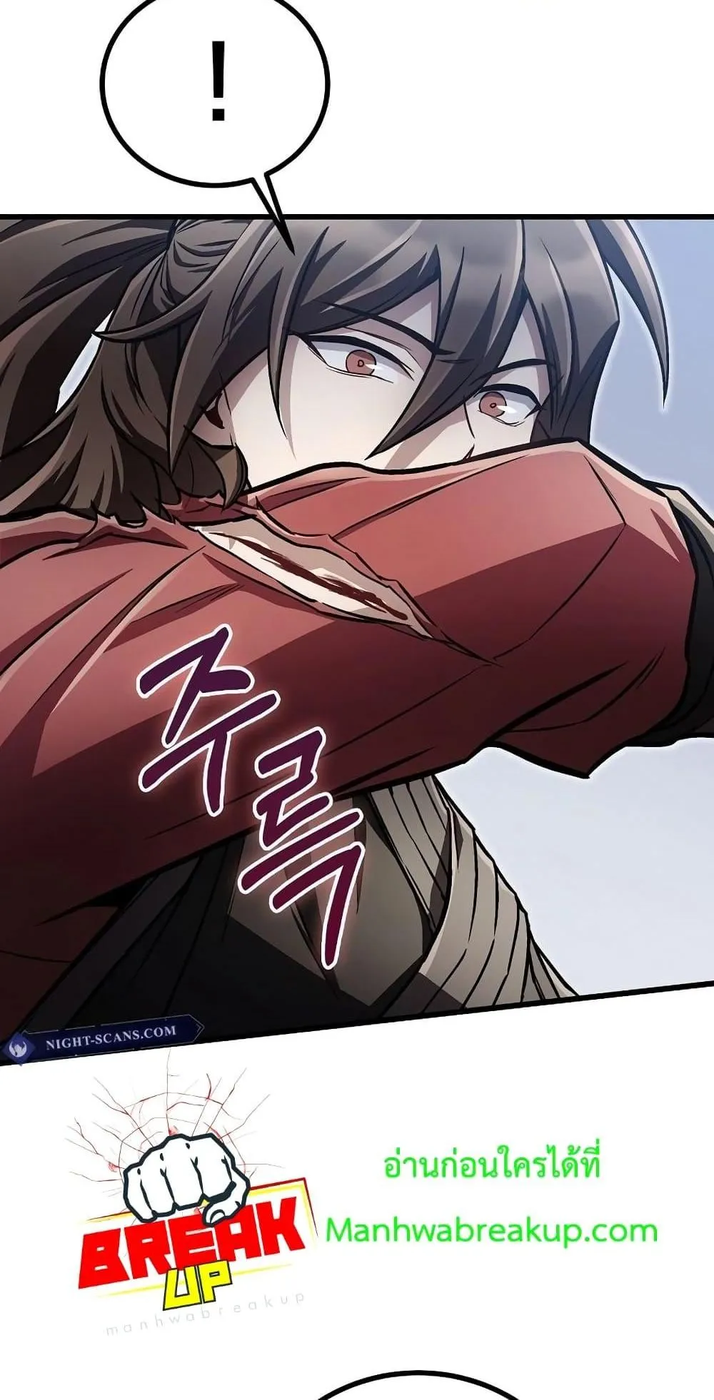 The Twin Swords of the Sima ตอนที่ 16 หน้า 72
