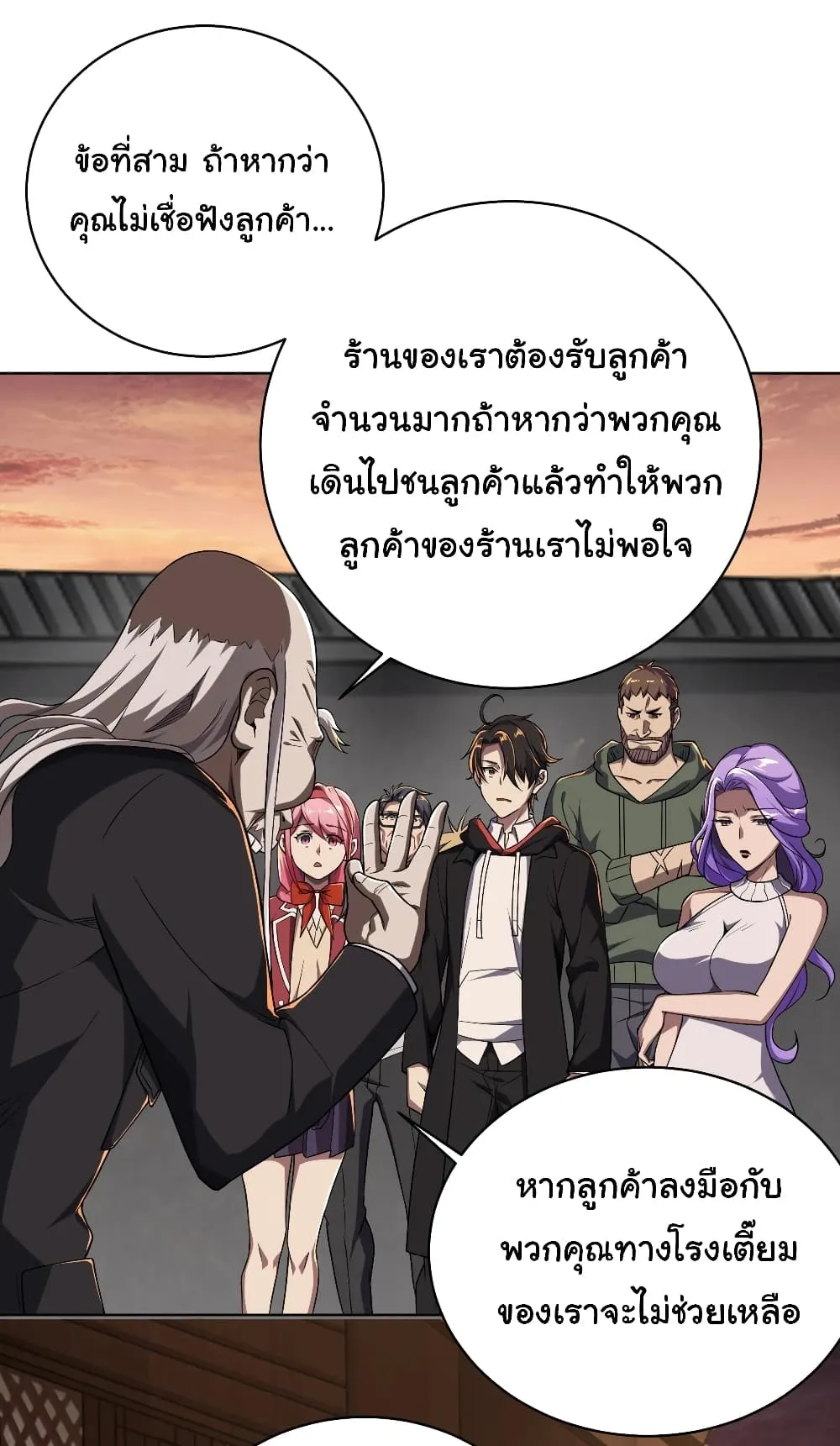 Start with Trillions of Coins ตอนที่ 2 หน้า 9
