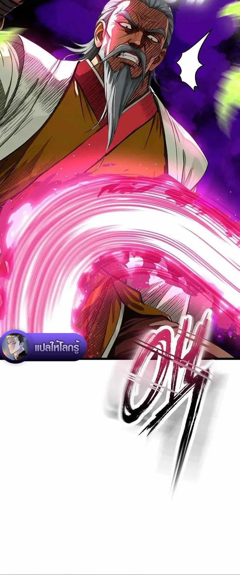 The Divine Sword of the Demonic Path ตอนที่ 31 หน้า 81