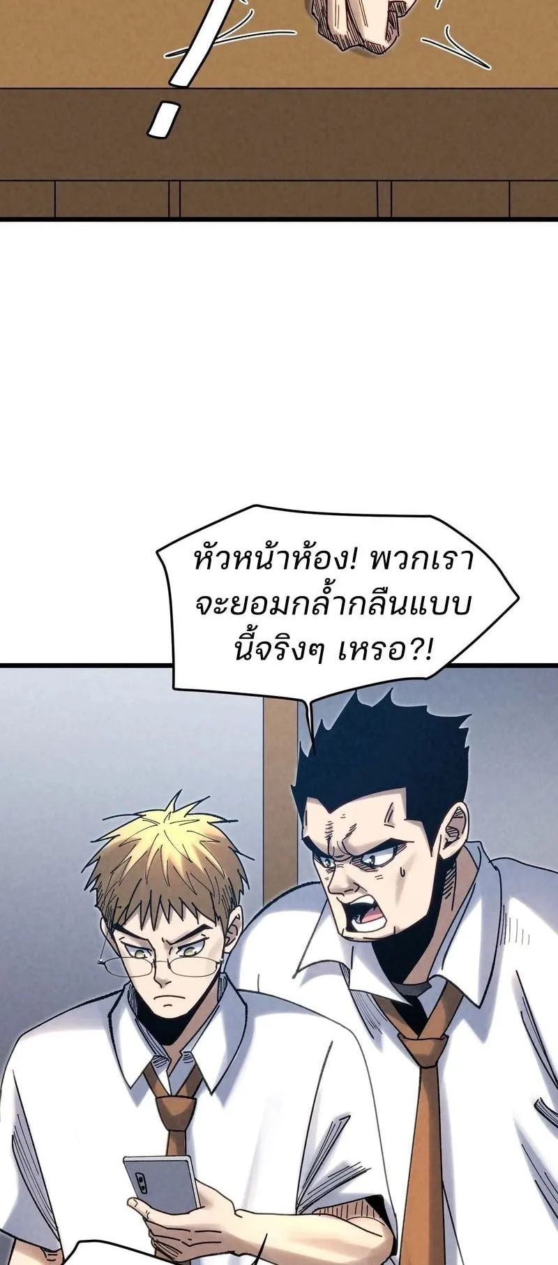 Rebirth of the Campus Special Forces Soldier ตอนที่ 4 หน้า 46