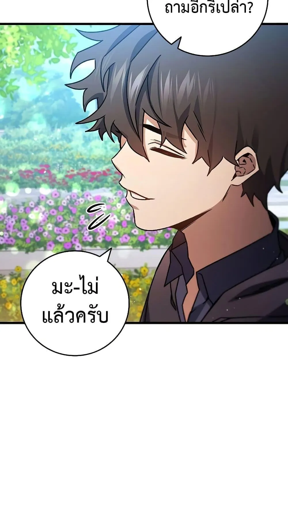 Dragon-Devouring Mage ตอนที่ 16 หน้า 22