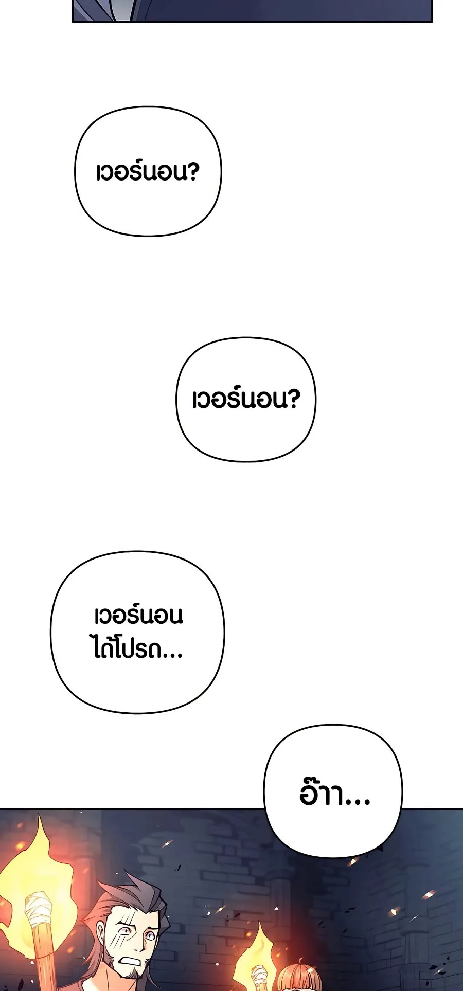 Trash of A Dark Fantasy ตอนที่ 22 หน้า 65