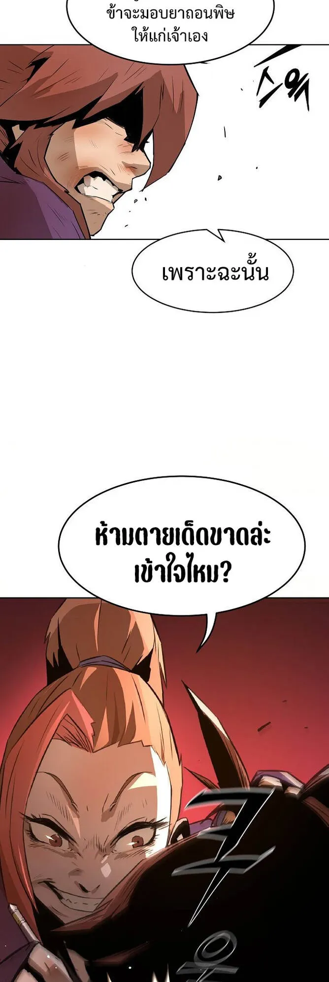Becoming the Swordmaster Rank Young Lord of the Sichuan Tang Family ตอนที่ 1 หน้า 59