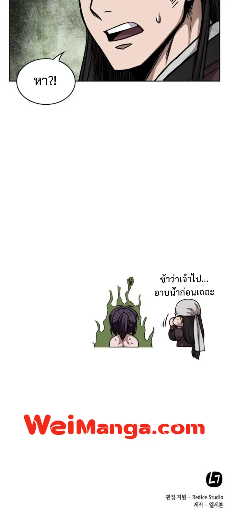 Nano Machine Chapter 49 หน้า 58