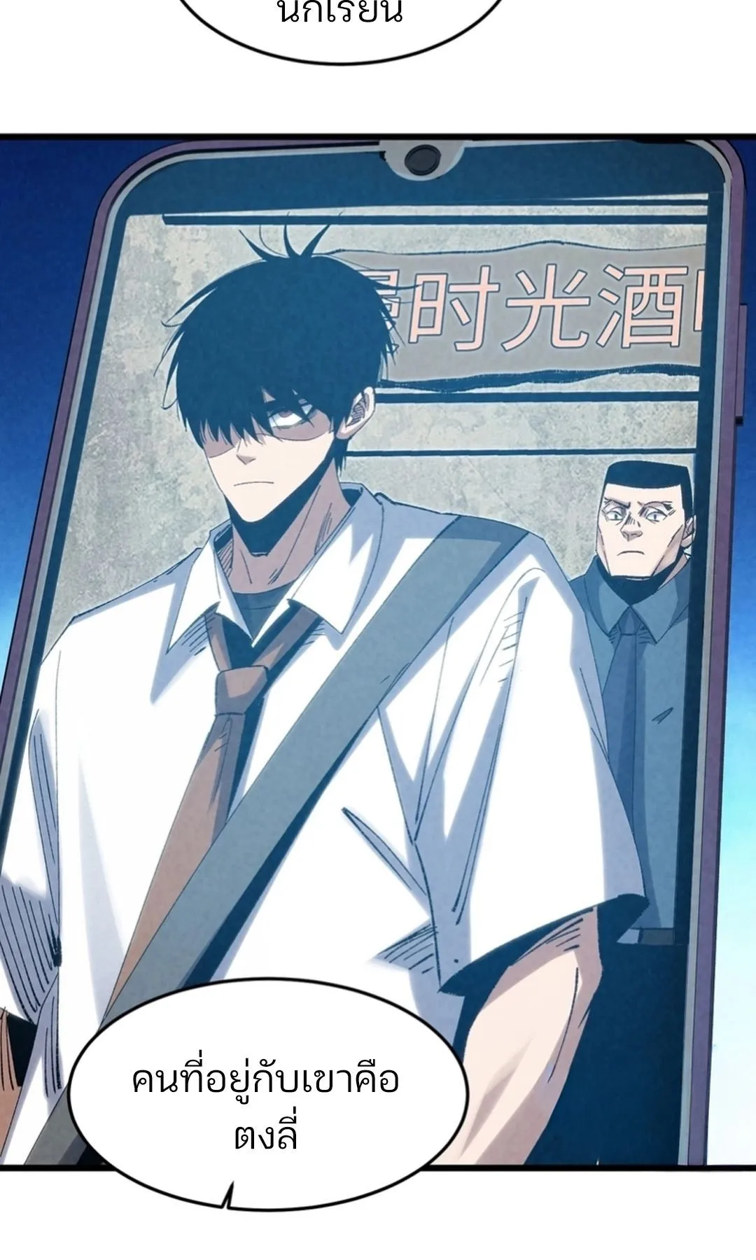 Rebirth of the Campus Special Forces Soldier ตอนที่ 11 หน้า 38