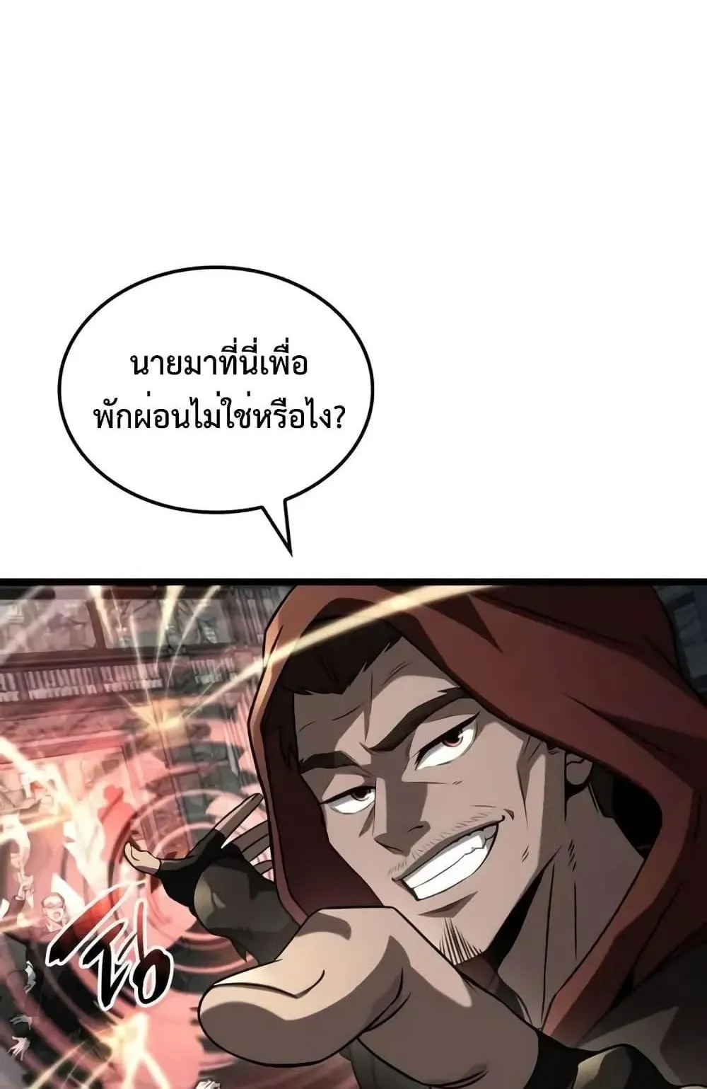 Insanely-Talented Player ตอนที่ 29 หน้า 99