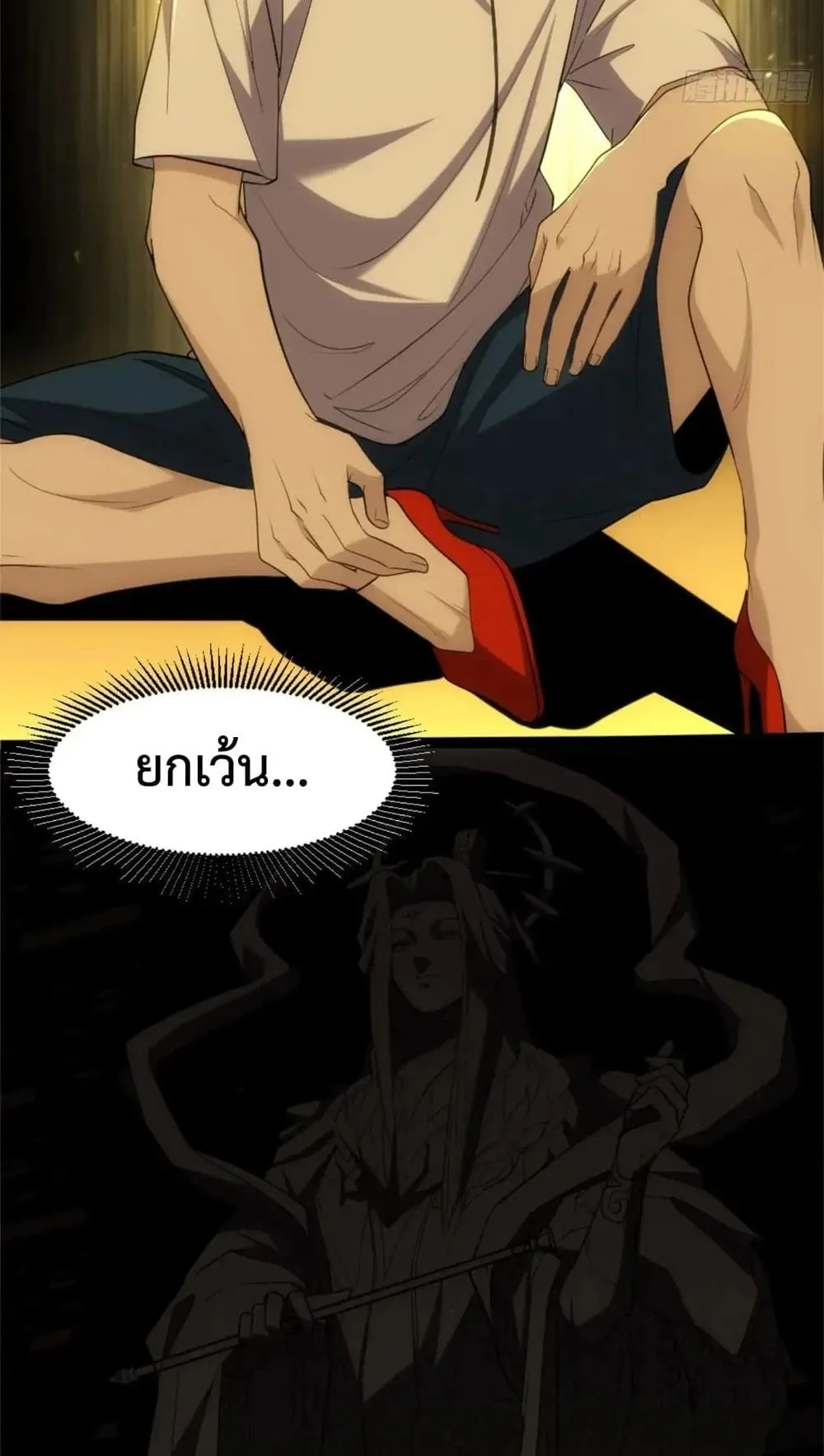 Spirit Realm Walker ตอนที่ 20 หน้า 8