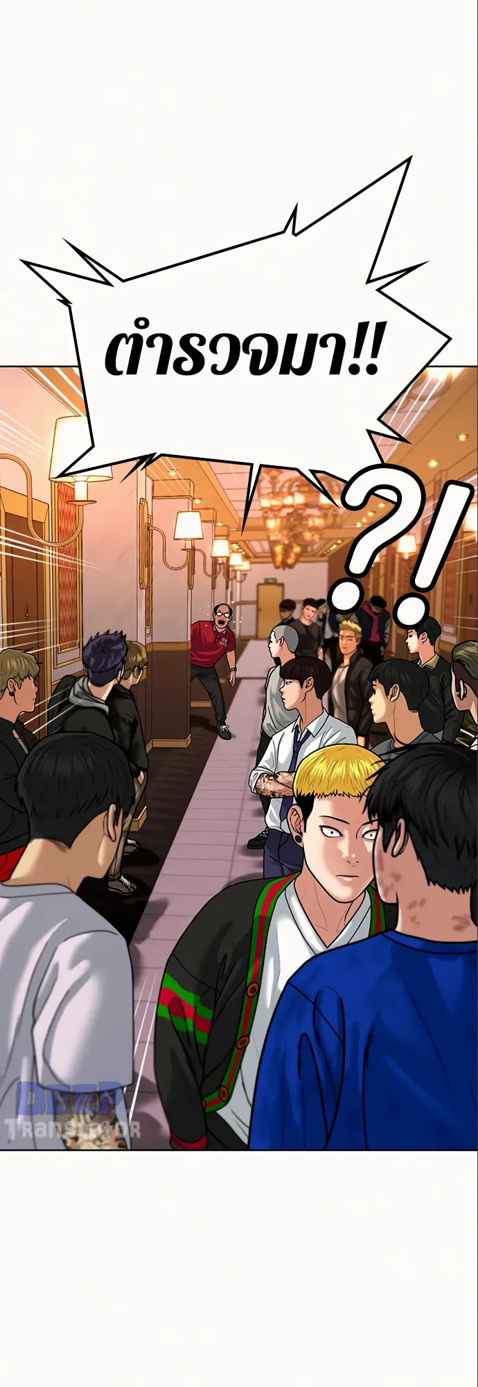 Reality Quest ตอนที่ 5 หน้า 12