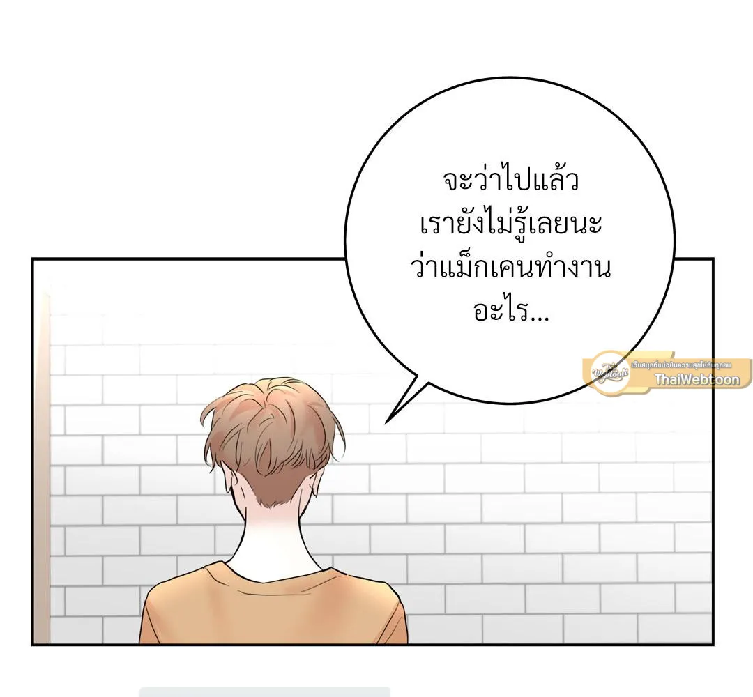 CAMBOY BUNNY (R+) ตอนที่ 7 หน้า 9