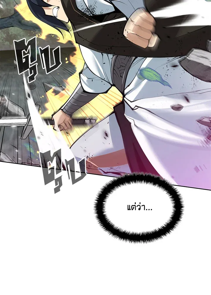 Overgeared ตอนที่ 241 หน้า 115