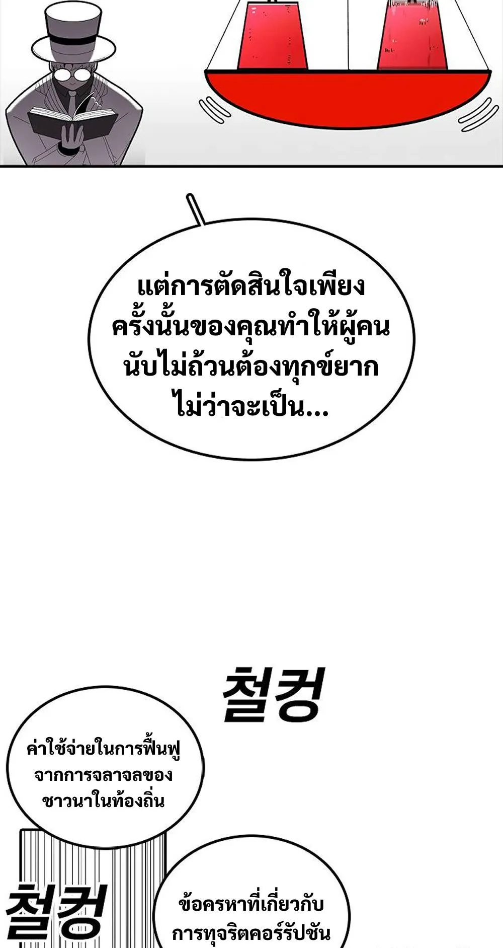 The House Without Time ตอนที่ 30 หน้า 59