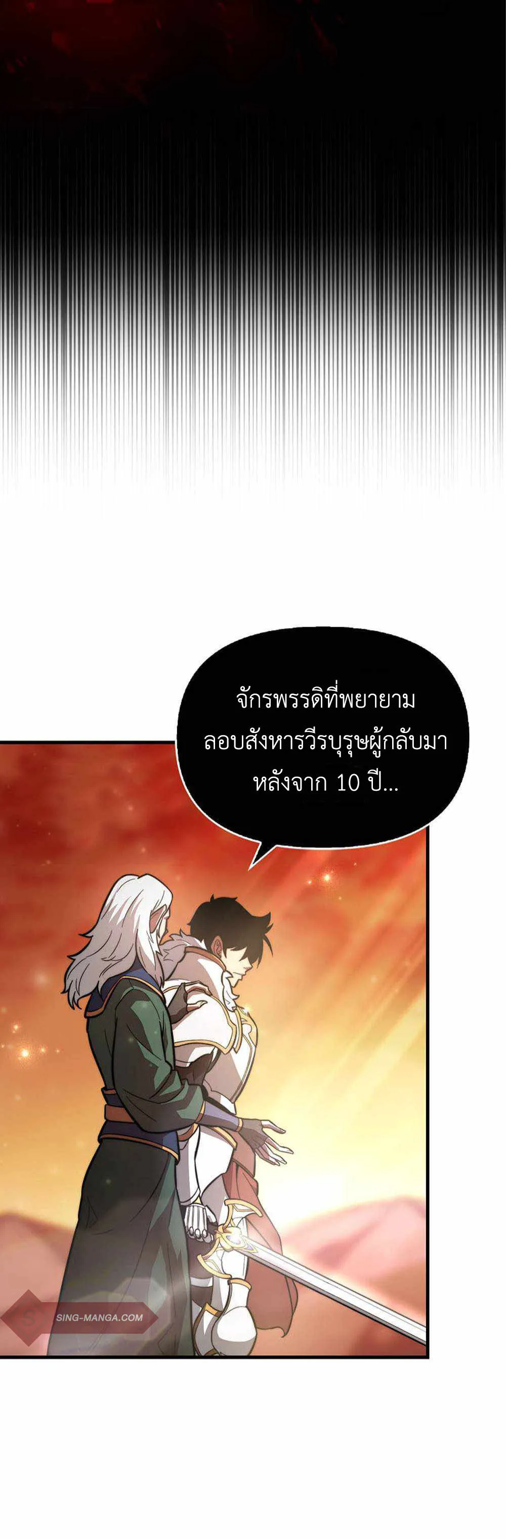 Return of the Ninth-Class Swordmaster : Sword Seeker ตอนที่ 1 หน้า 36