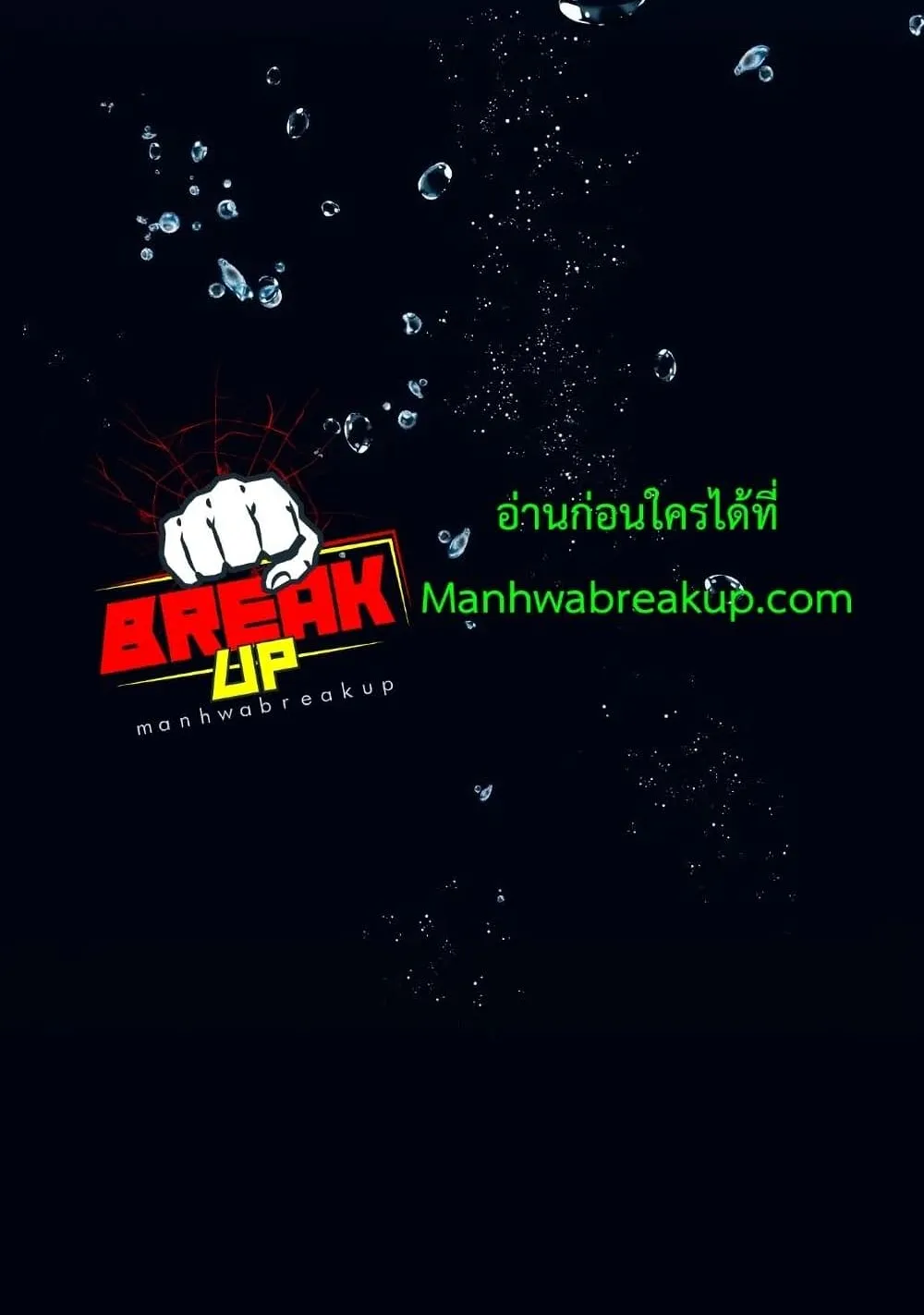 Helmut: The Forsaken Child ตอนที่ 9 หน้า 120