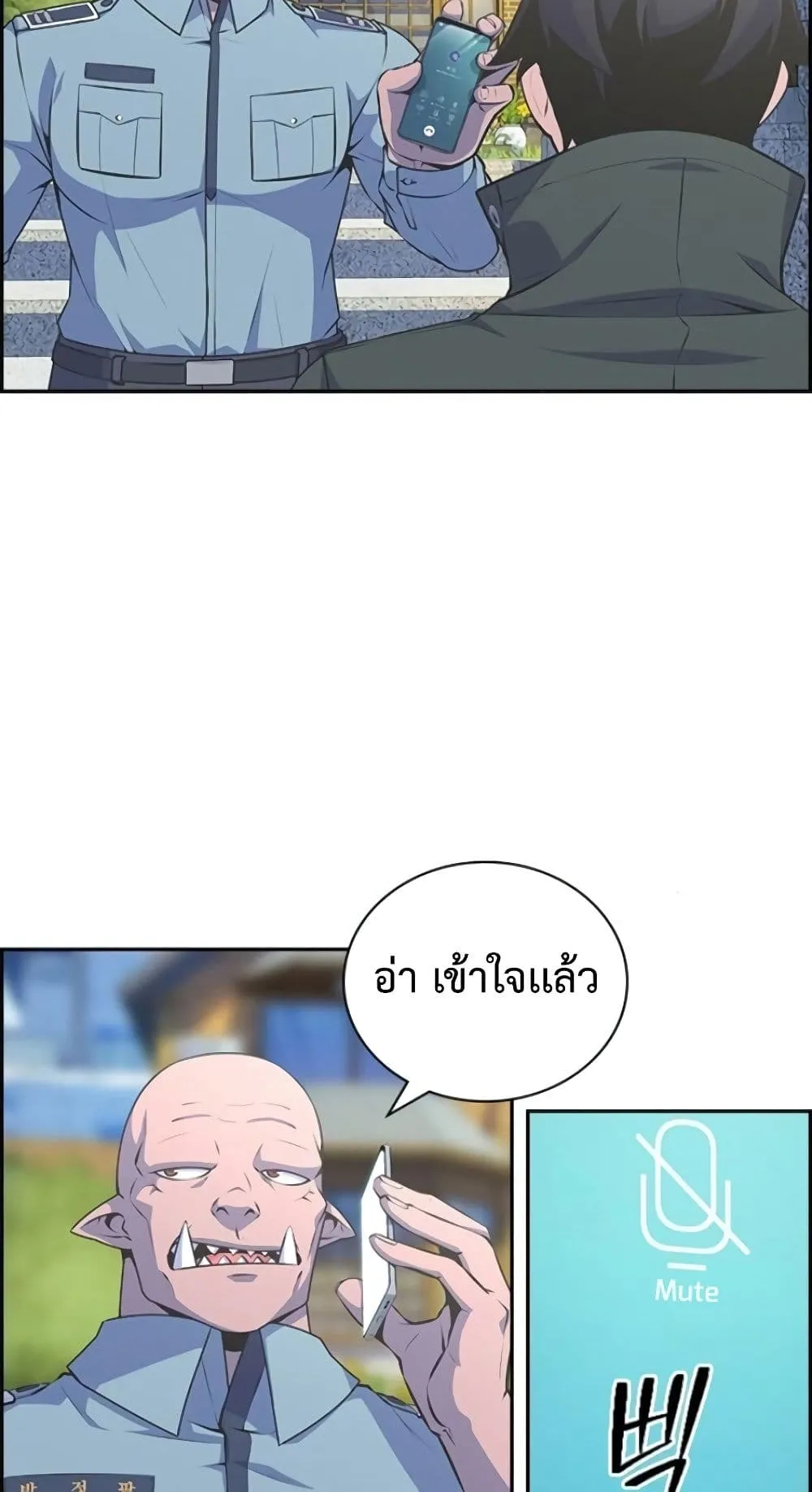 Foreigner on the Periphery ตอนที่ 3 หน้า 90