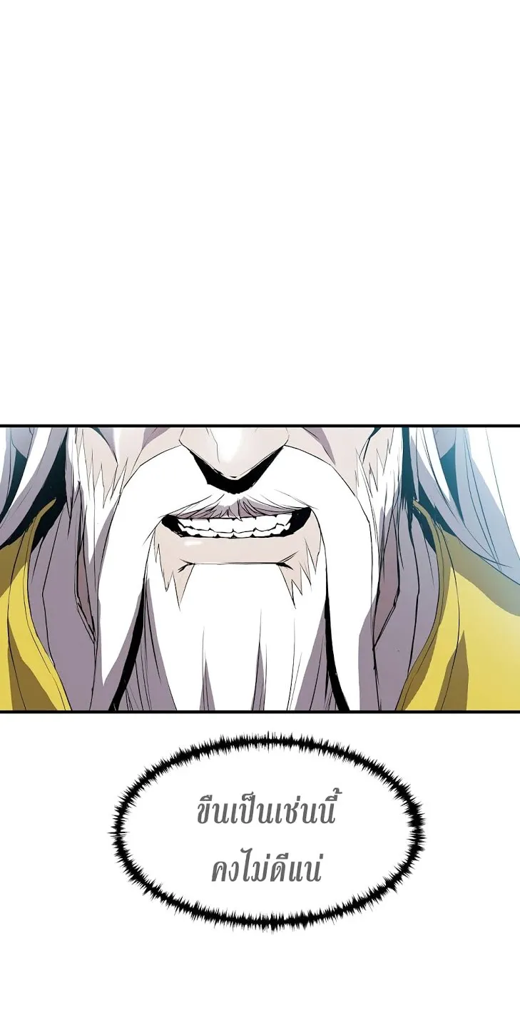 The Rebirth of an 8th-Circled Wizard ตอนที่ 1 หน้า 12