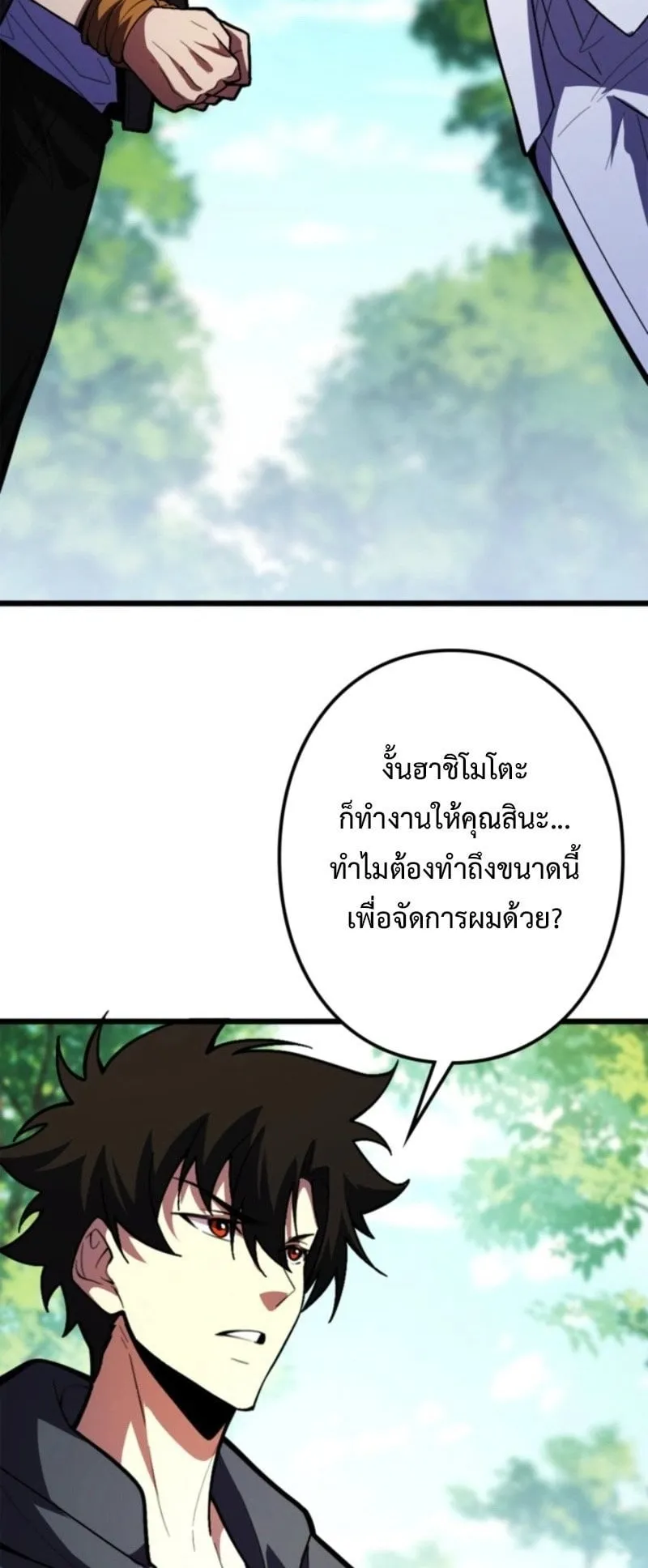 The Clan’s Failure Is a Former Continental Champion ตอนที่ 21 หน้า 35