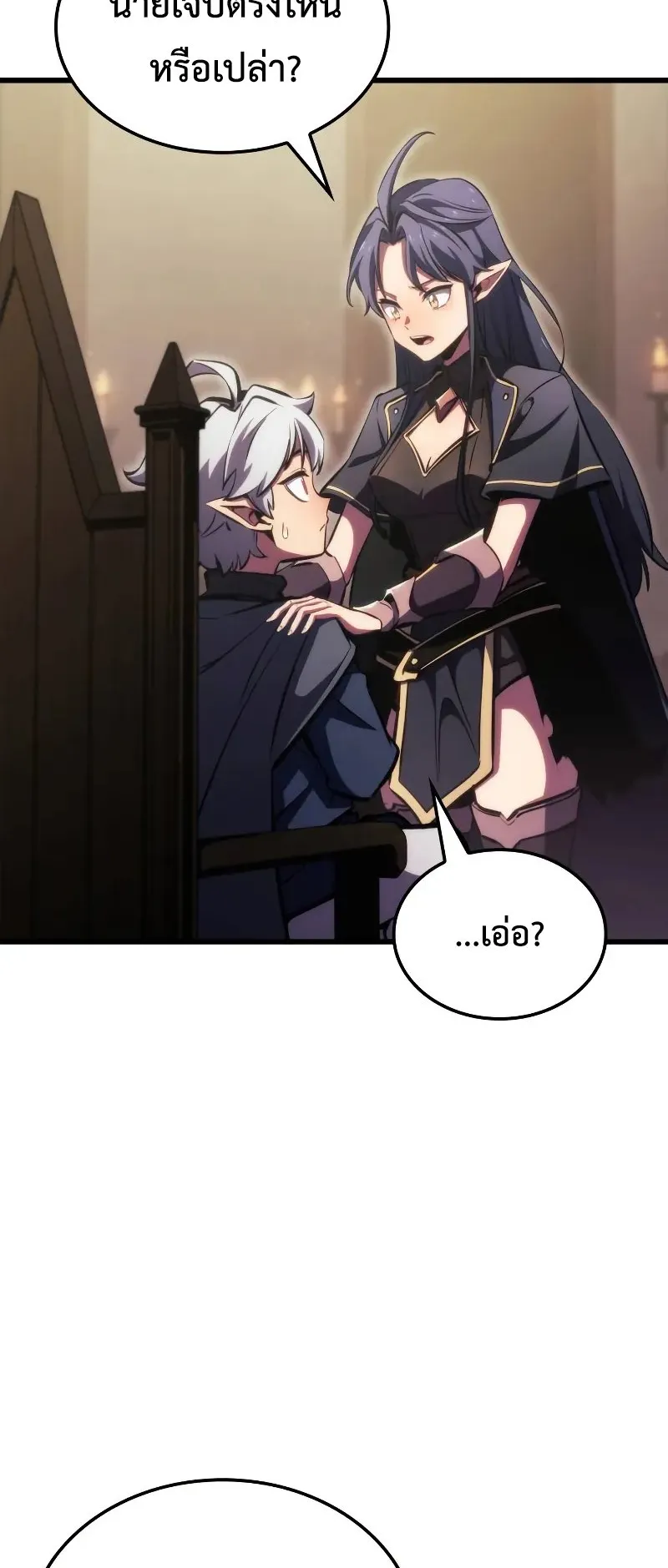 Breakers ตอนที่ 3 หน้า 41