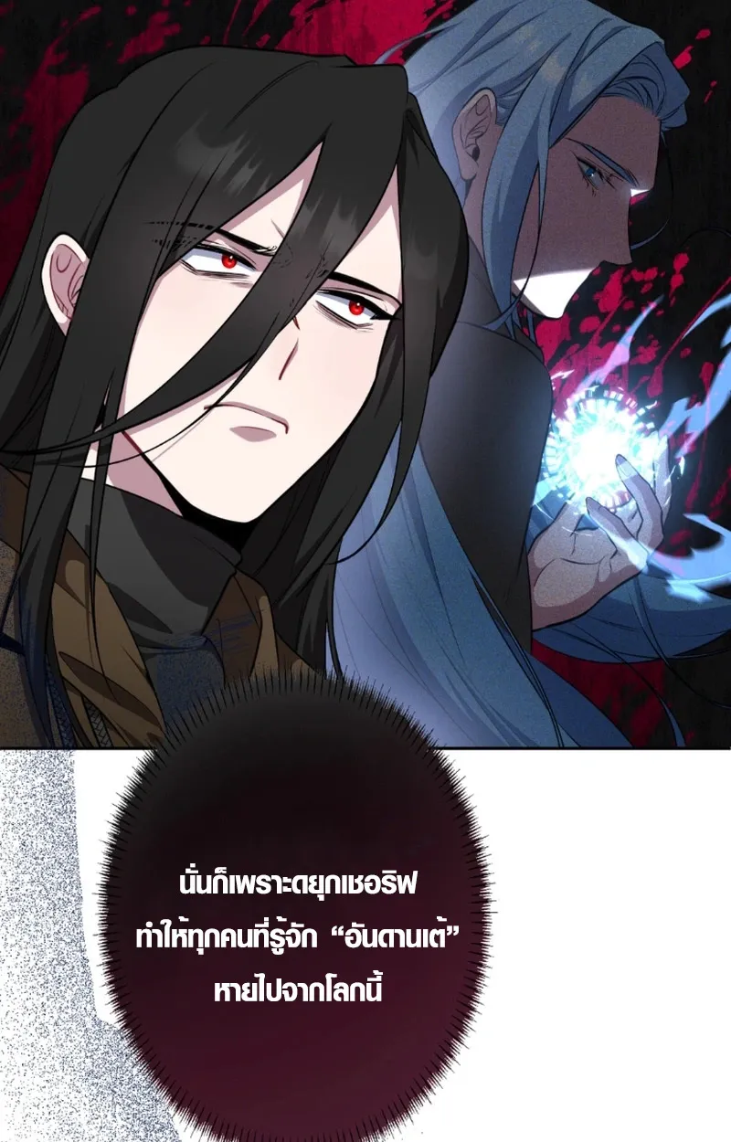 The Mighty Teacher Is a Roleplayer ตอนที่ 12 หน้า 88