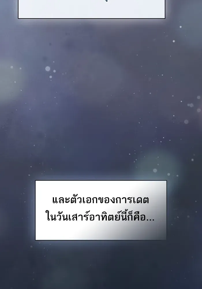 The Tutorial Tower of the Advanced Player ตอนที่ 221 หน้า 38