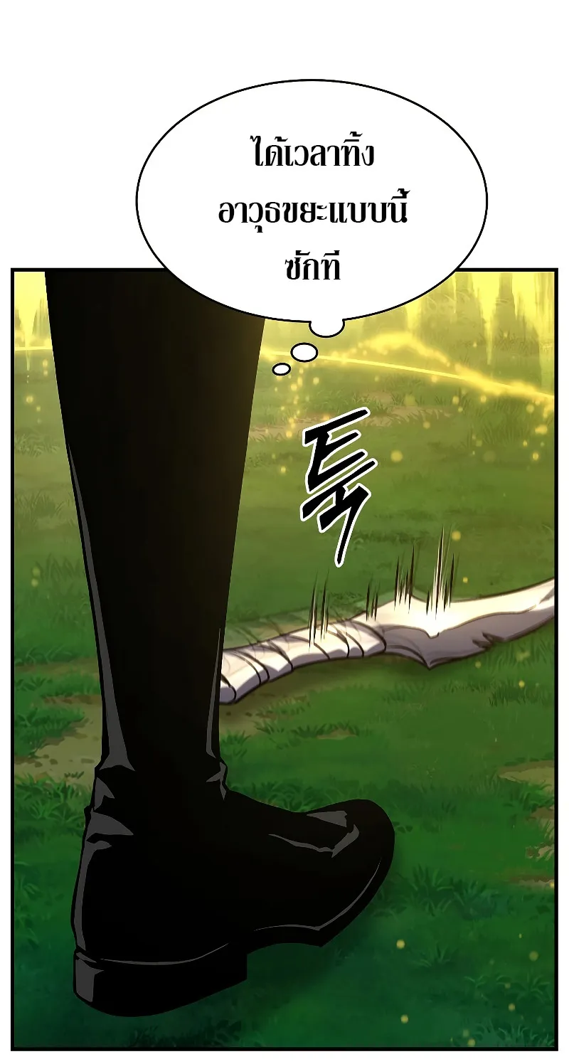 The Max-Level Player 100th Regression ตอนที่ 2 หน้า 125