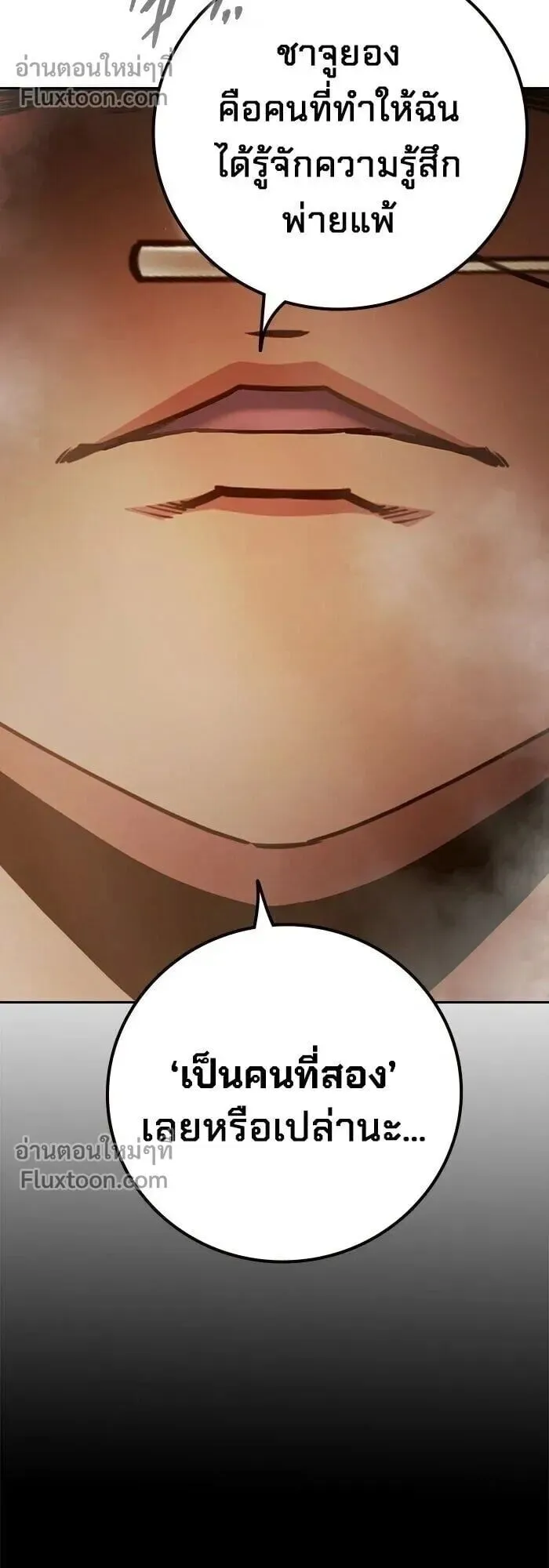 Juvenile Prison ตอนที่ 90 หน้า 44