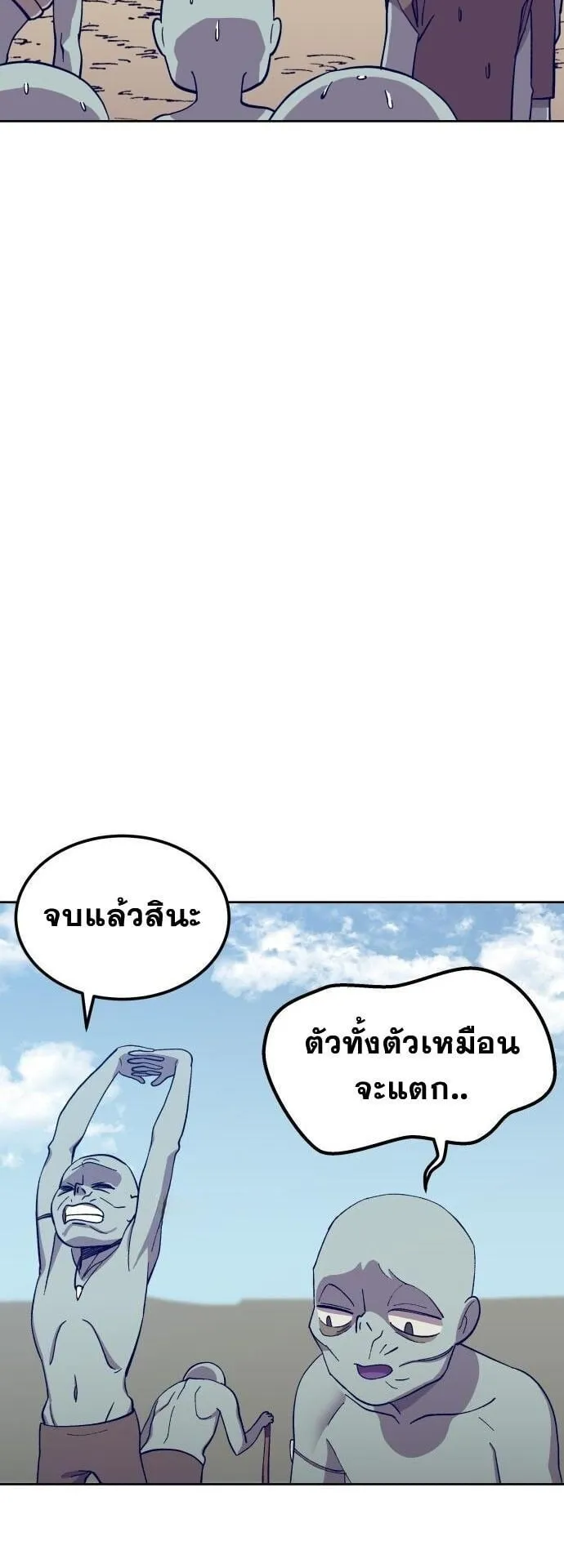 Gym Dungeon ตอนที่ 3 หน้า 64