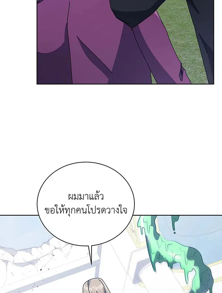 Necromancer Academy’s Genius Summoner Chapter 94 หน้า 99