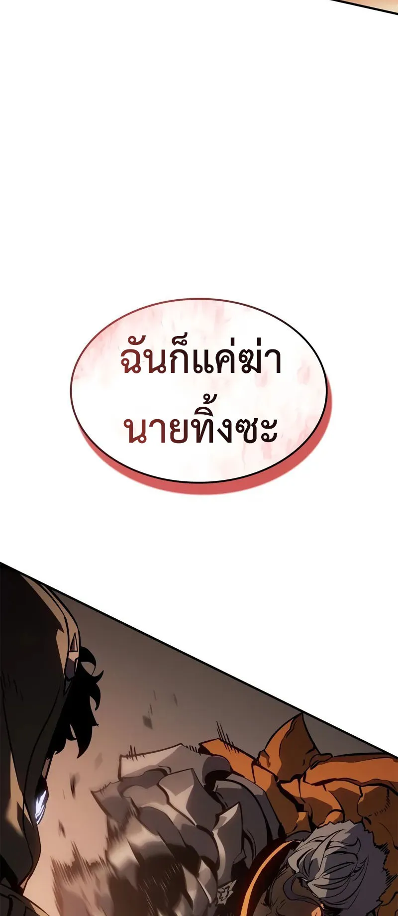 Solo Leveling: Ragnarok ตอนที่ 25 หน้า 35