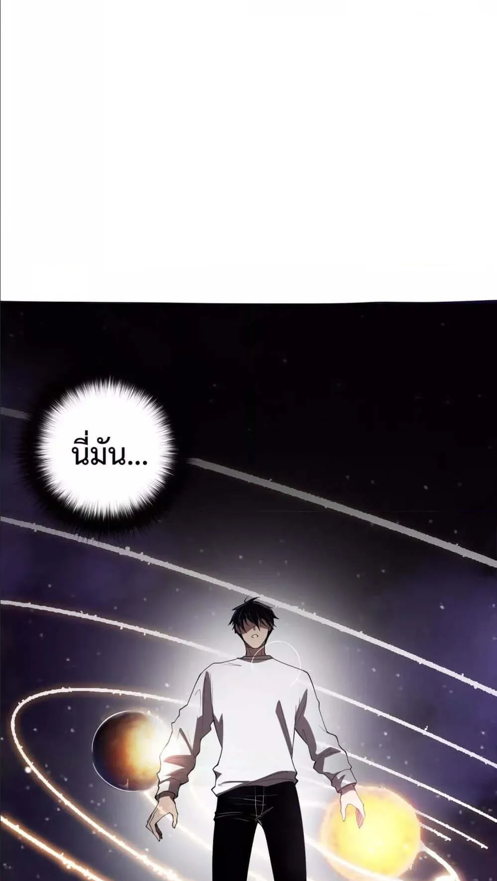 Disastrous Necromancer ตอนที่ 112 หน้า 62
