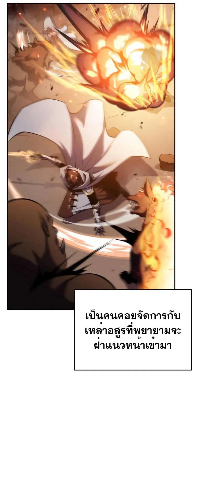 The Regressed Son of a Duke is an Assassin ตอนที่ 6 หน้า 24