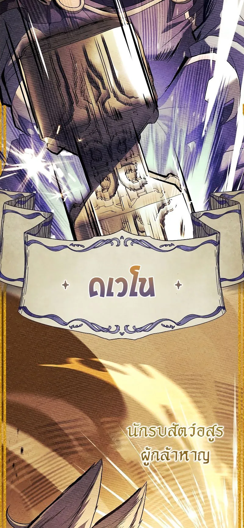 The Legendary Hero is an Academy Honors Student ตอนที่ 1 หน้า 8