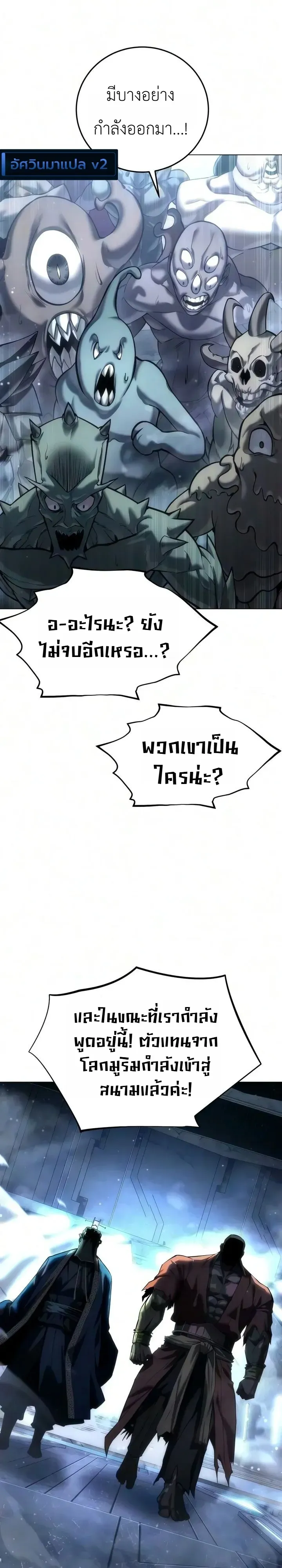 The End of the World War ตอนที่ 3 หน้า 6