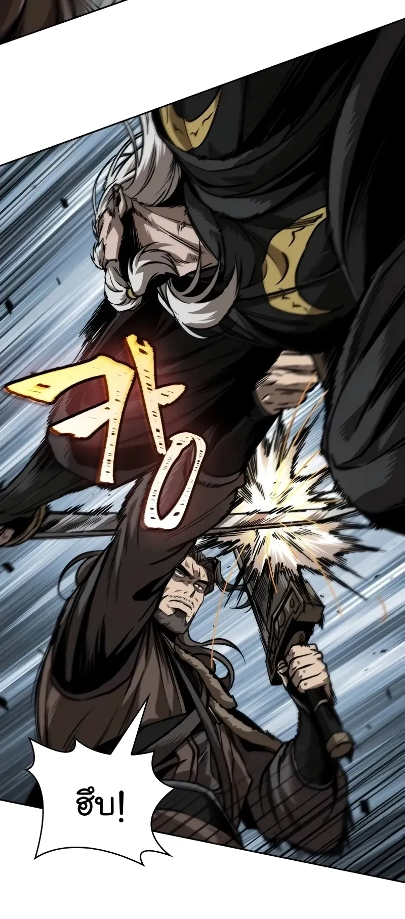 Nano Machine Chapter 231 หน้า 22